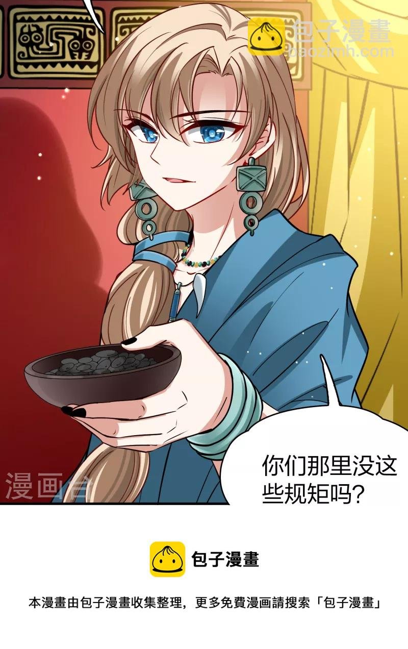 第2季第144话 水土不服1