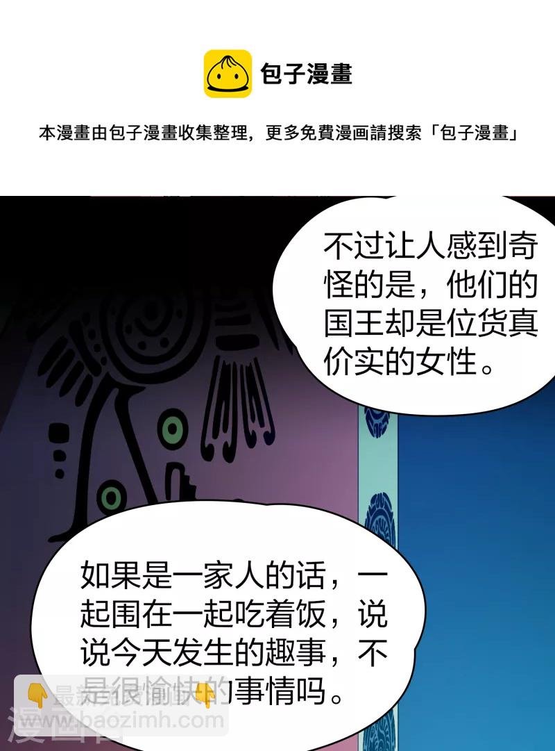 第2季第144话 水土不服1