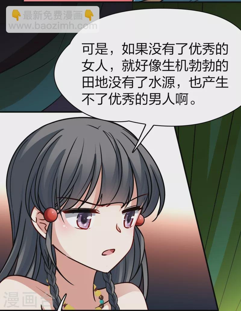 第2季第144话 水土不服1