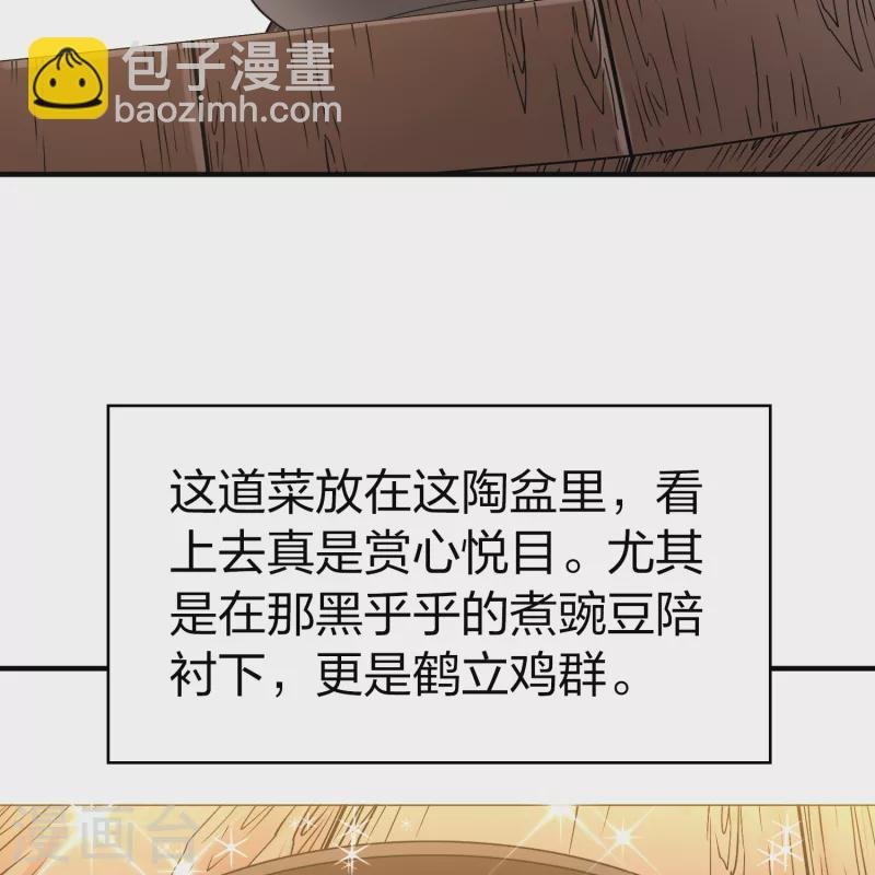 第2季第145话 水土不服2