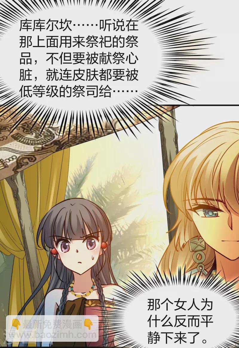 第2季第146话 信仰1