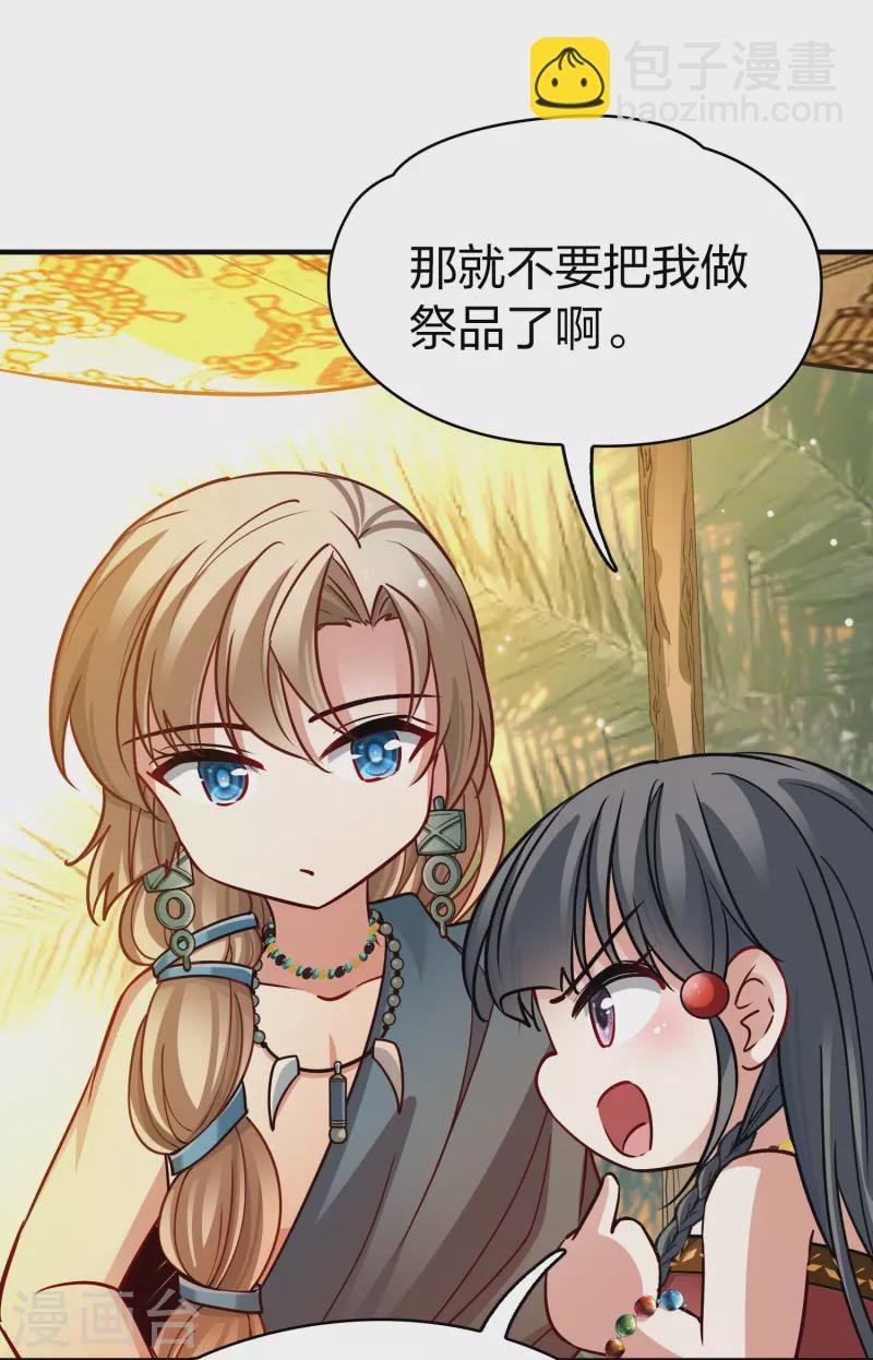 第2季第147话 信仰2