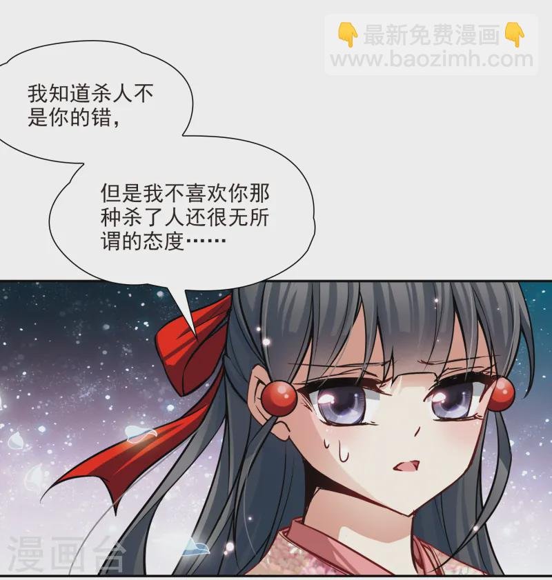 第66话 杀戮之夜3
