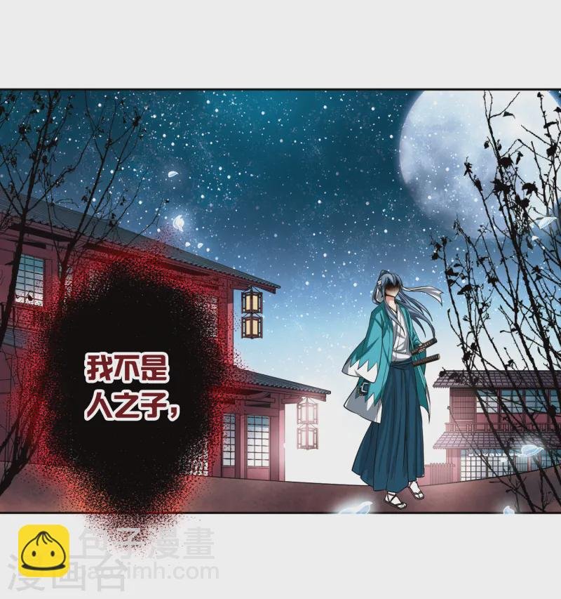 第66话 杀戮之夜3