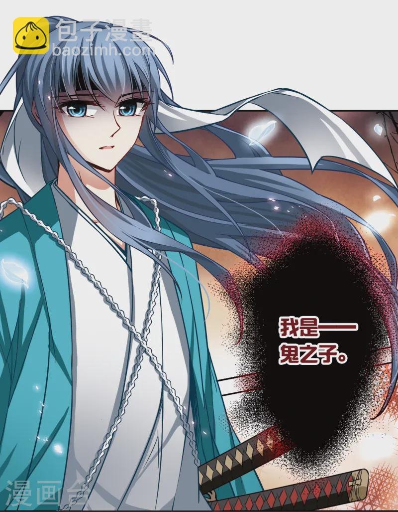 第66话 杀戮之夜3