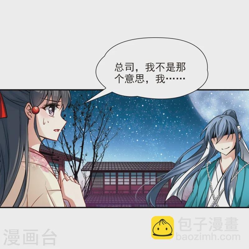 第66话 杀戮之夜3