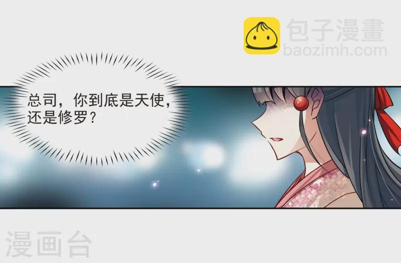 第66话 杀戮之夜3
