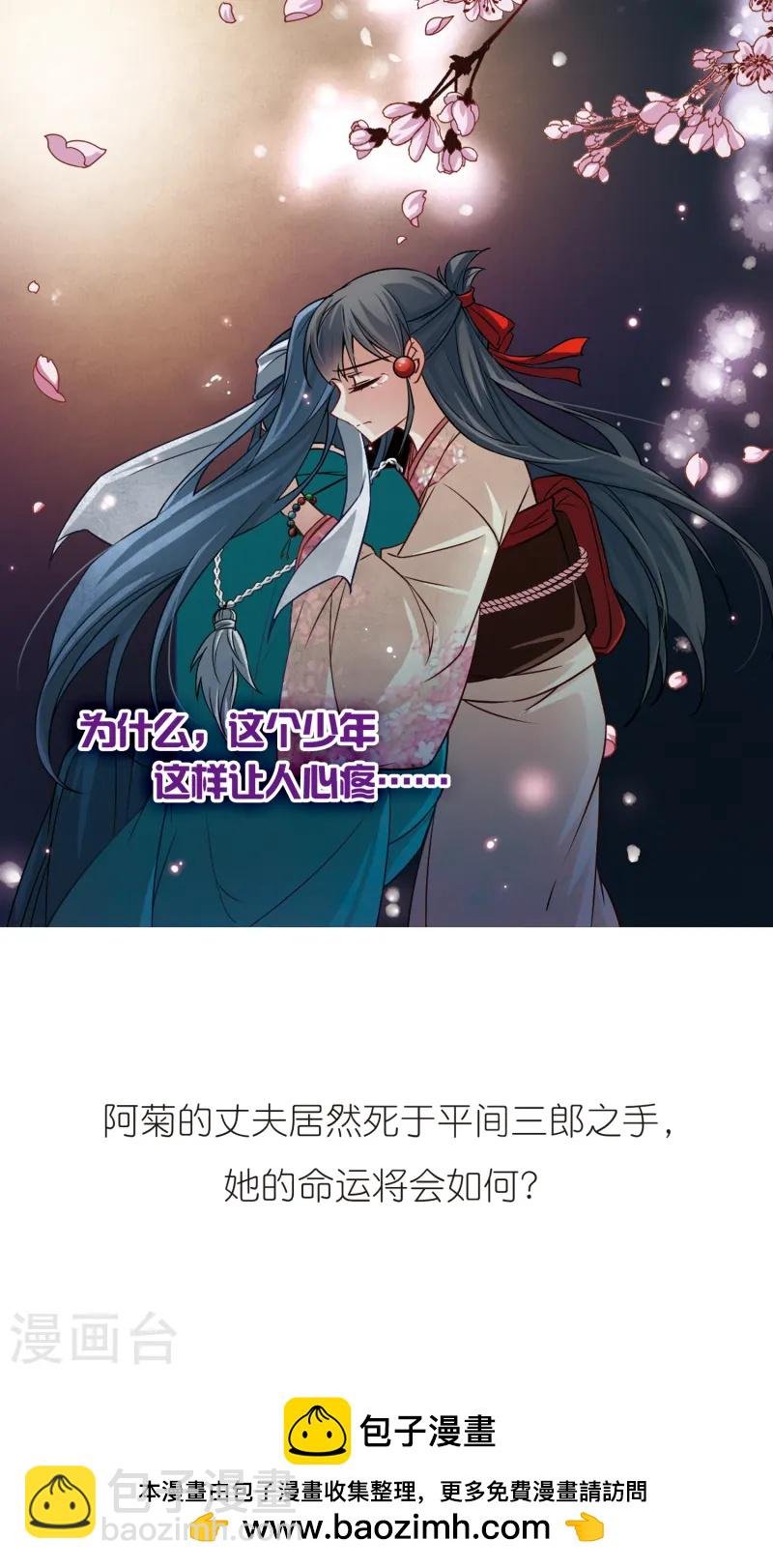 第66话 杀戮之夜3