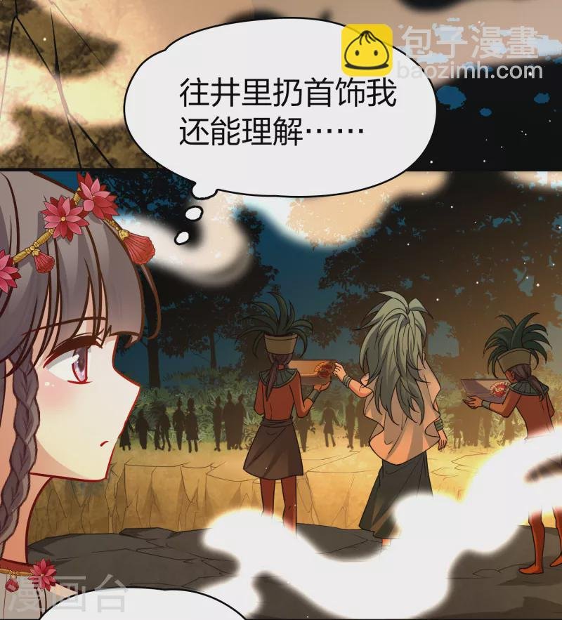 第2季第150话 雨神的婚礼1