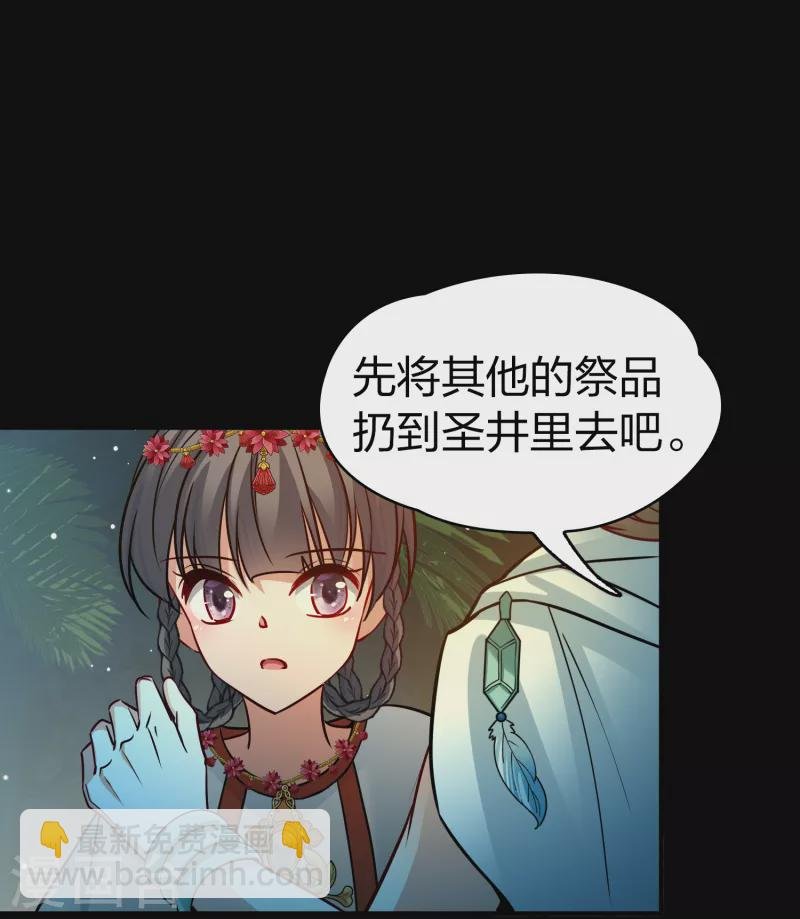 第2季第150话 雨神的婚礼1