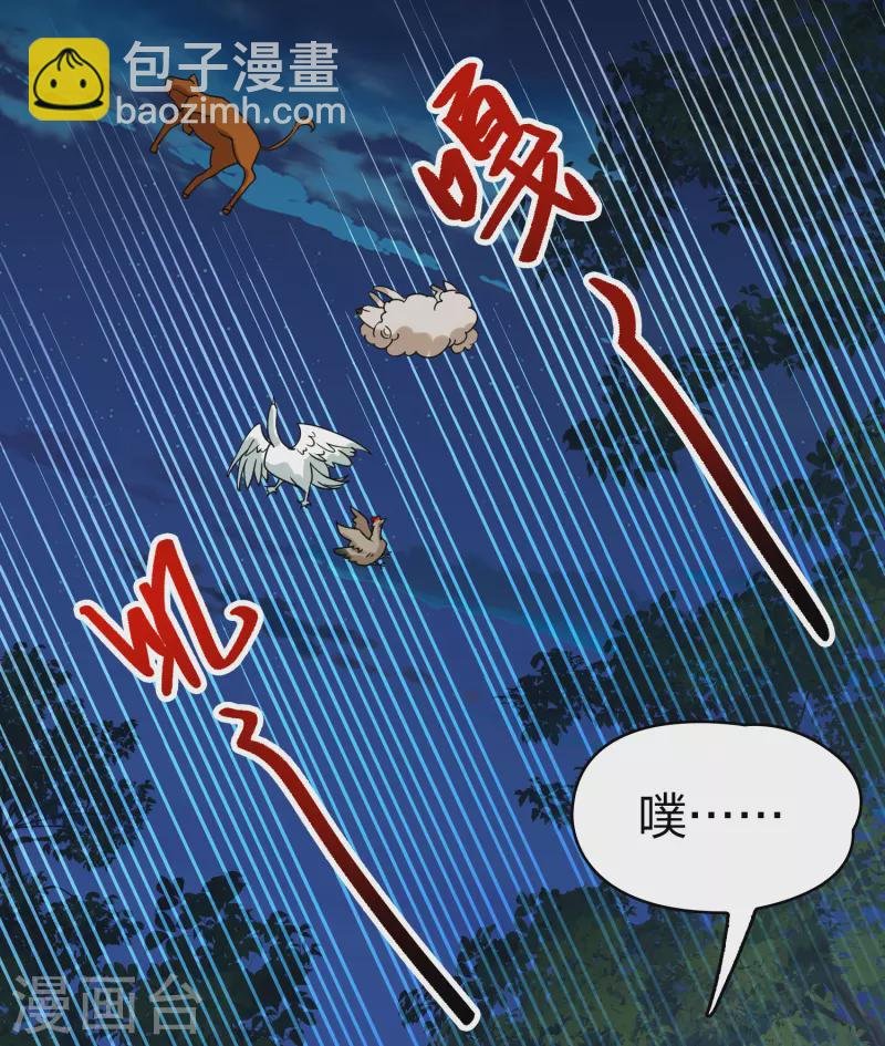 第2季第151话 雨神的婚礼2