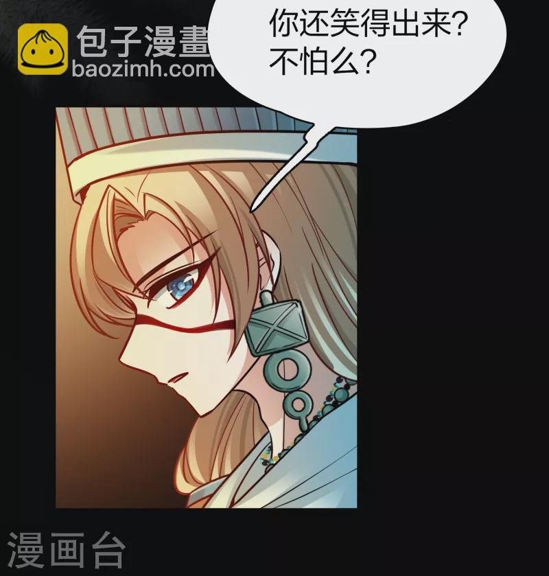 第2季第151话 雨神的婚礼2
