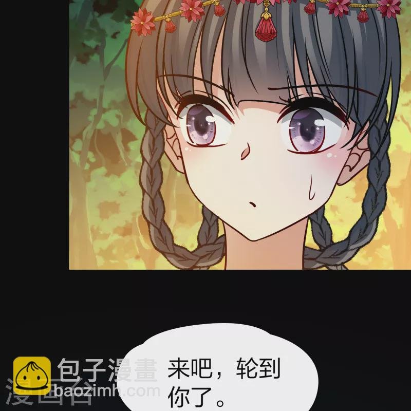 第2季第151话 雨神的婚礼2