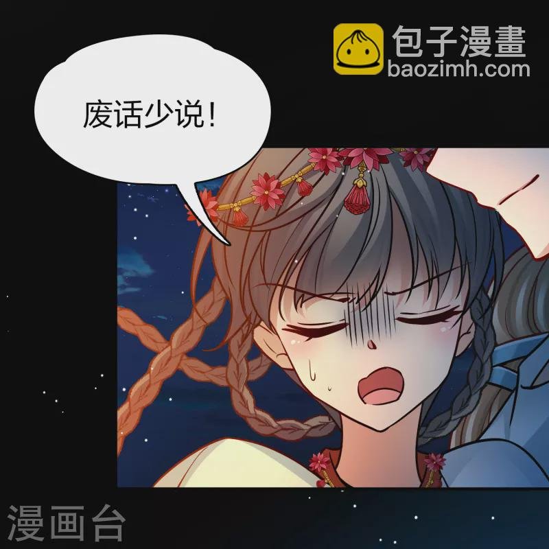 第2季第151话 雨神的婚礼2