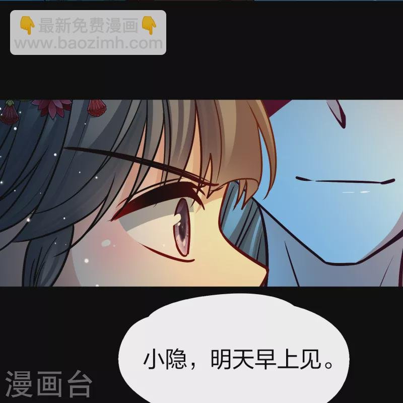 第2季第151话 雨神的婚礼2