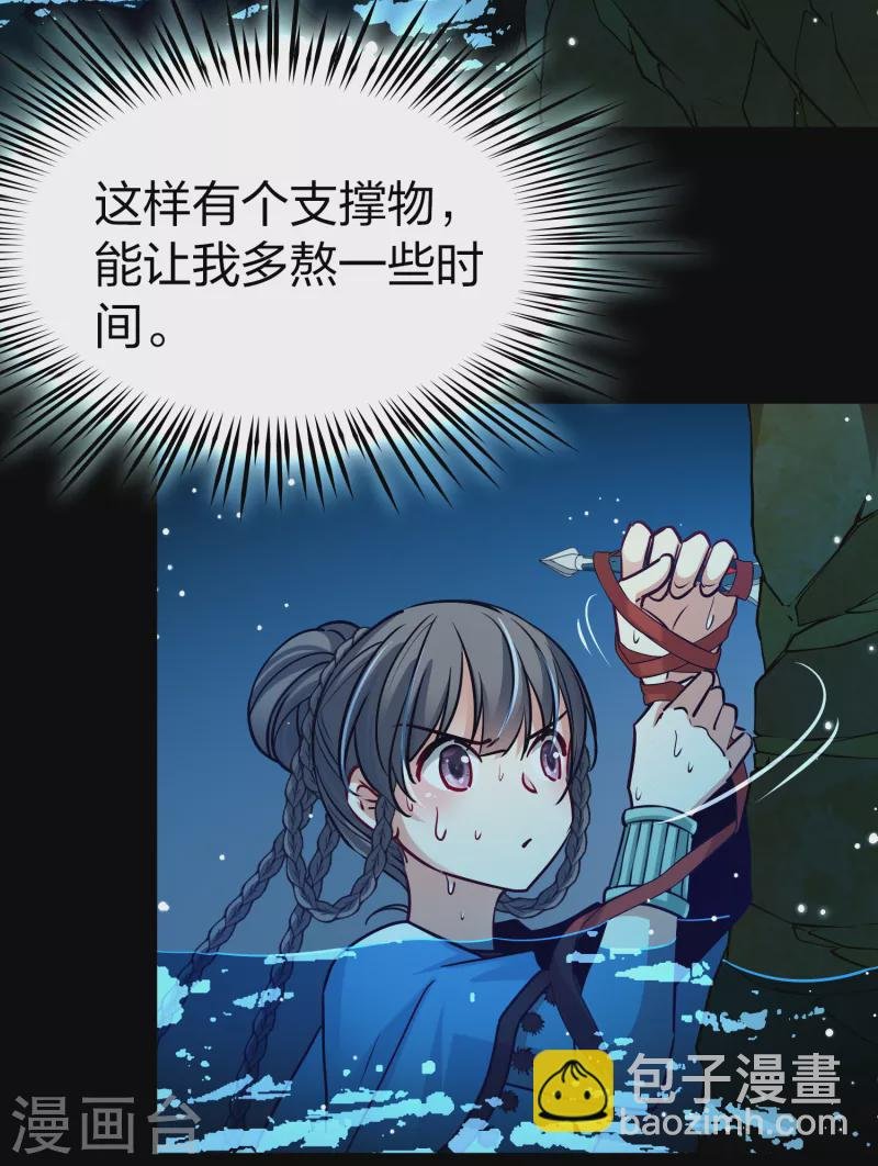 第2季第151话 雨神的婚礼2