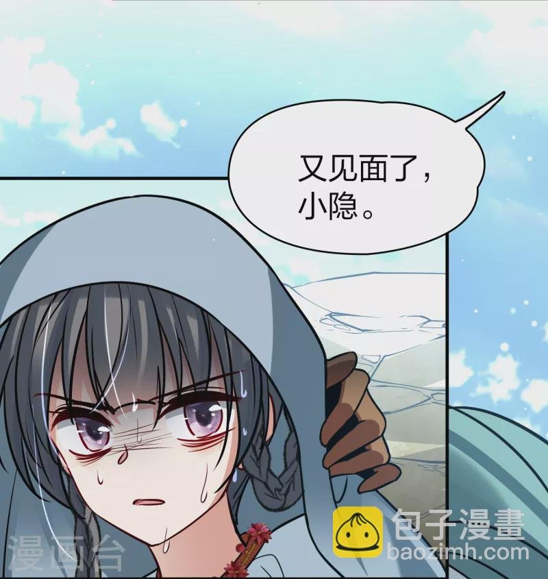第2季第152话 成为神使1