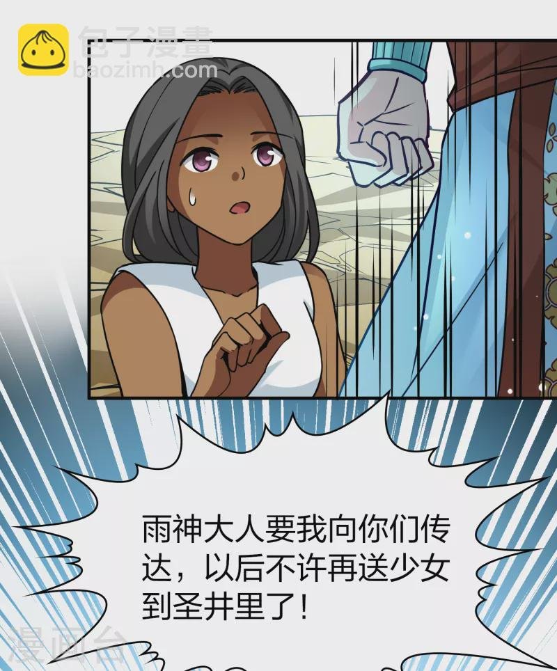 第2季第152话 成为神使1