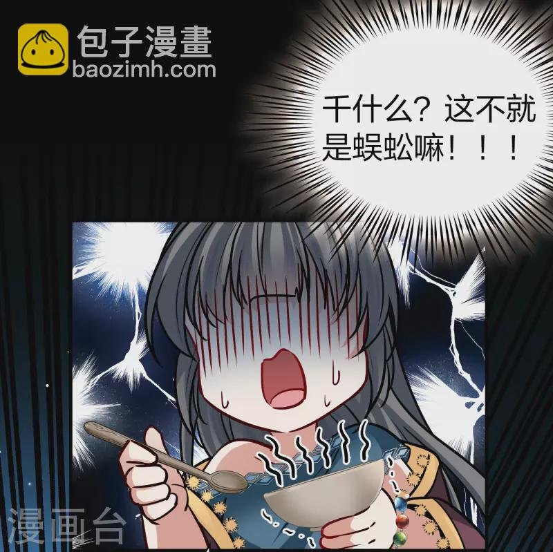 第2季第153话 成为神使2