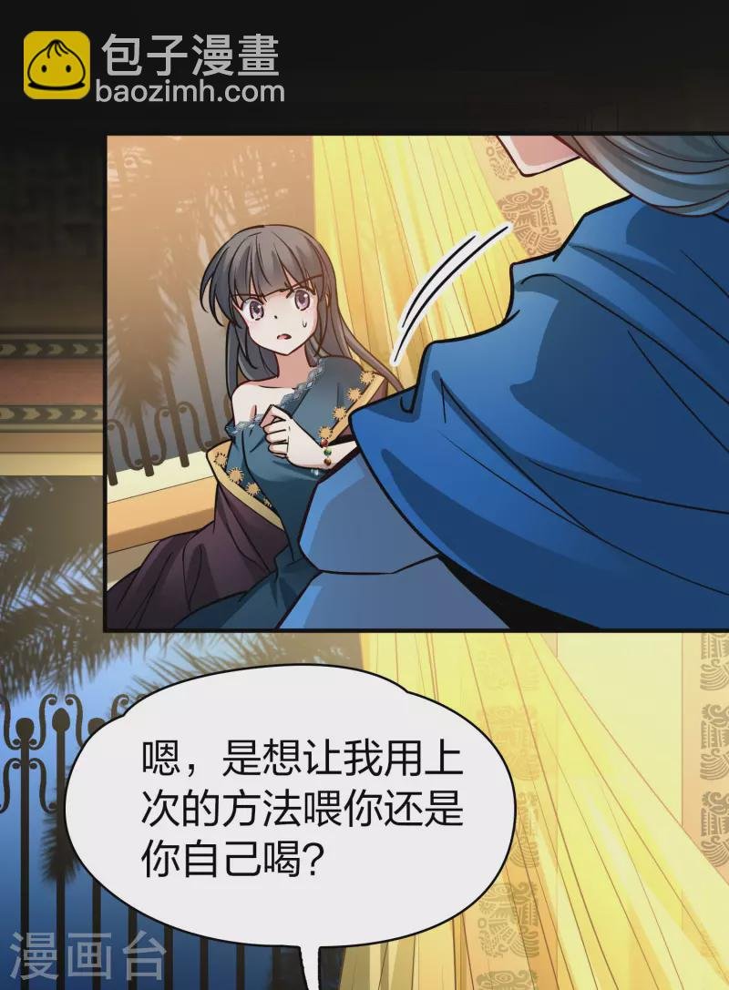 第2季第153话 成为神使2