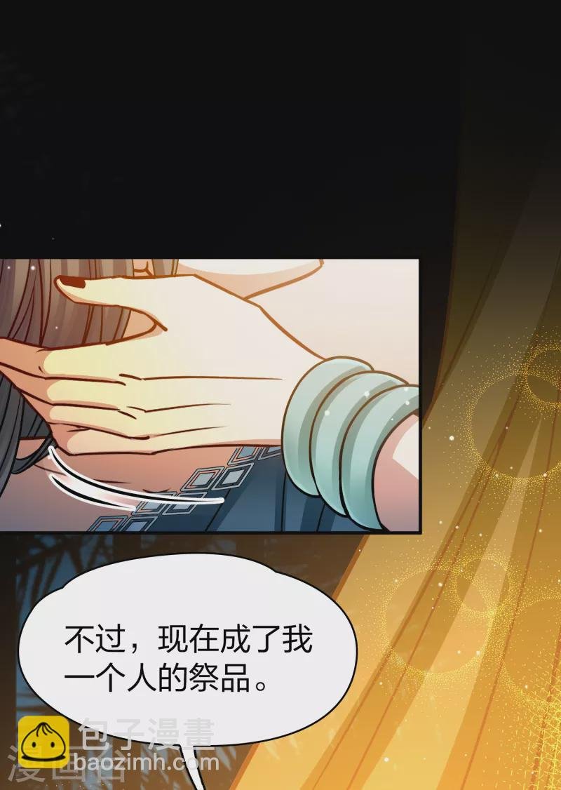 第2季第154话 玛雅女王1