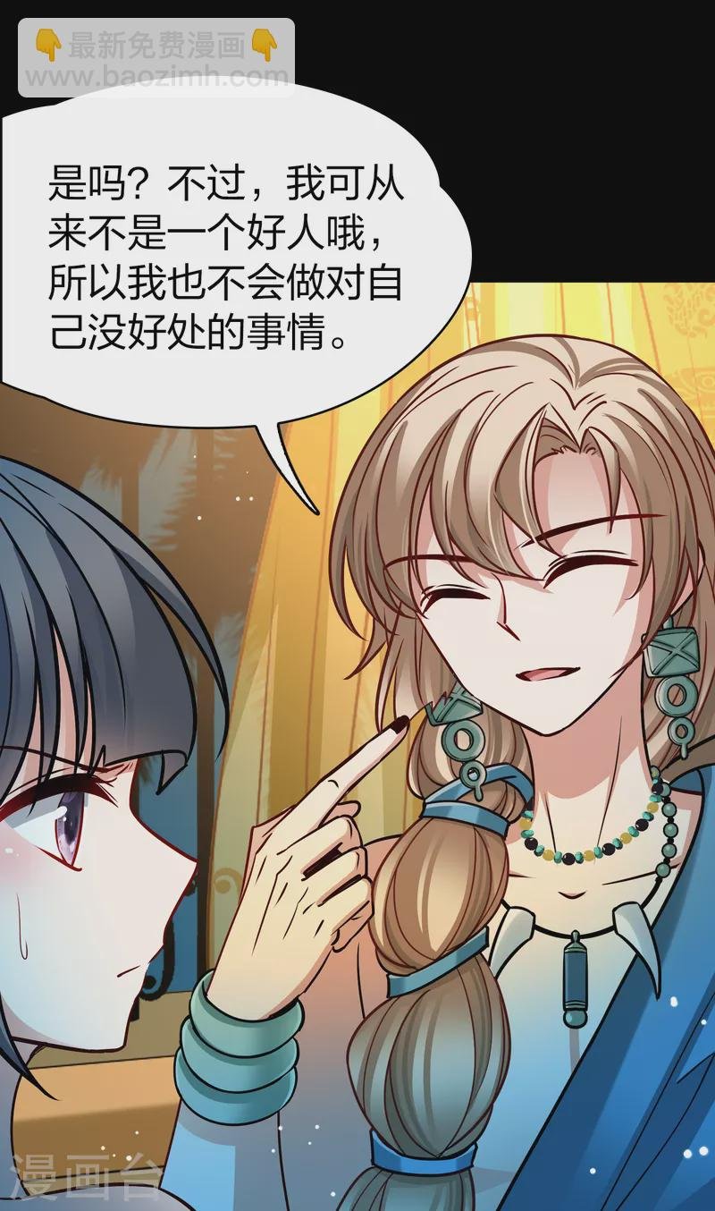 第2季第154话 玛雅女王1