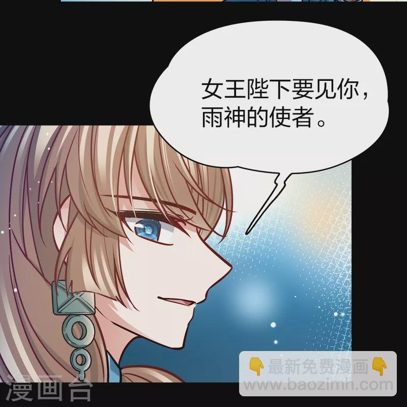 第2季第154话 玛雅女王1