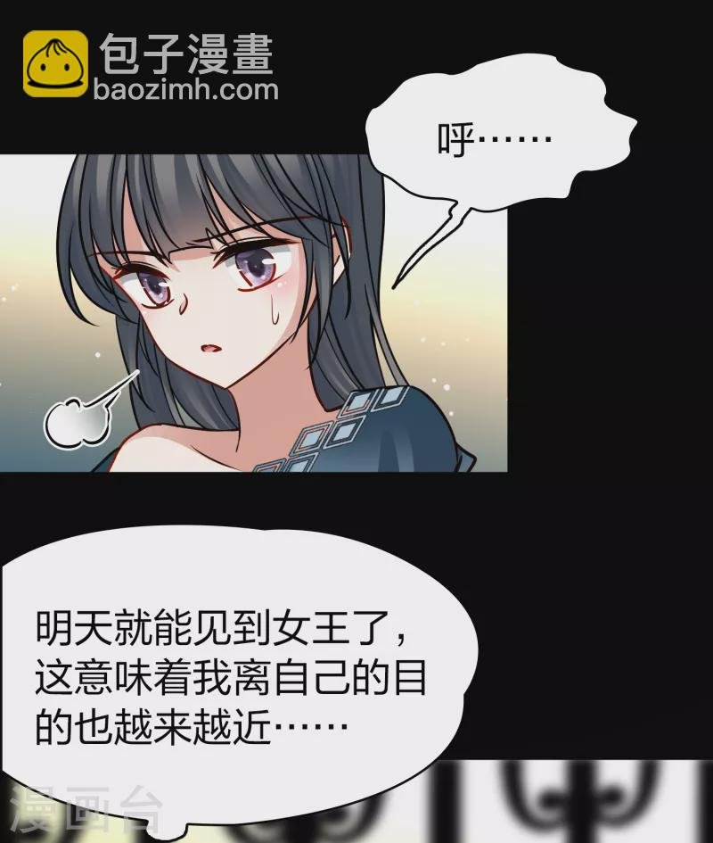 第2季第154话 玛雅女王1