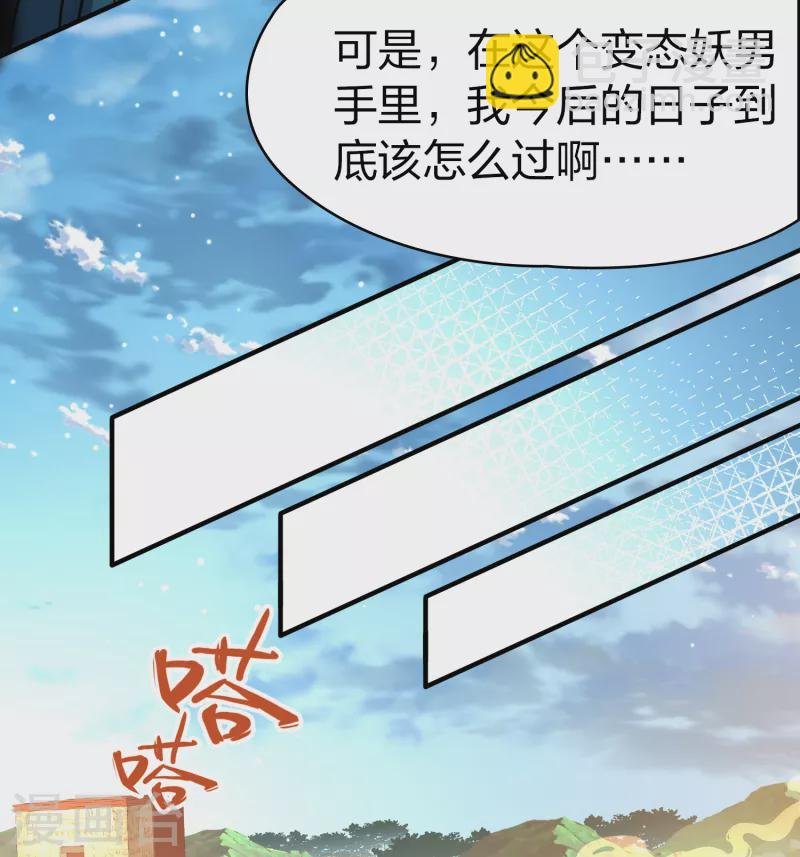 第2季第154话 玛雅女王1