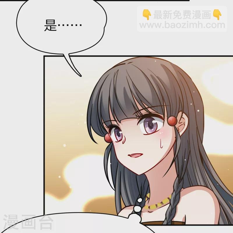第2季第155话 玛雅女王2