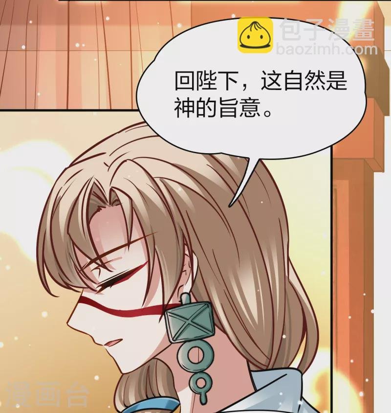 第2季第155话 玛雅女王2