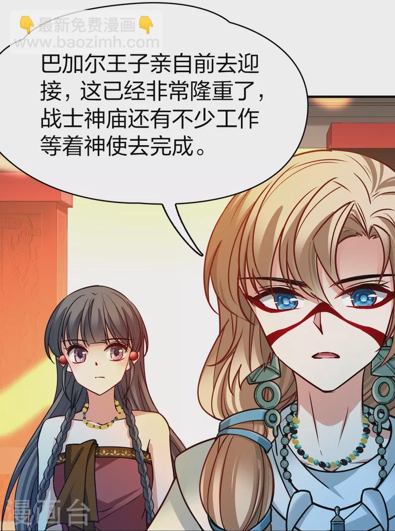 第2季第155话 玛雅女王2