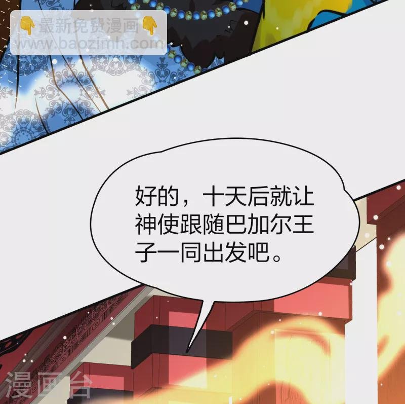 第2季第155话 玛雅女王2