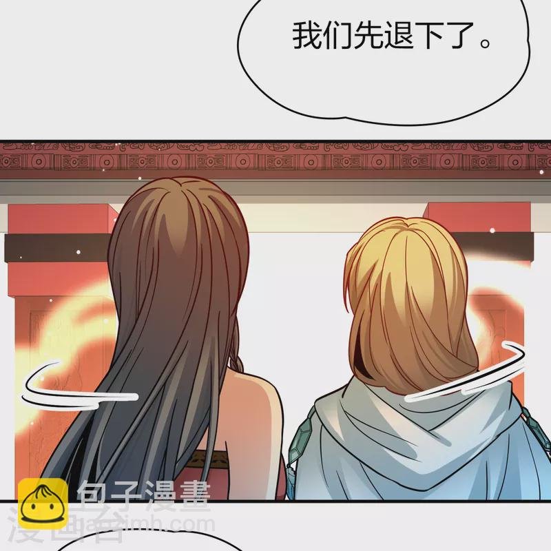 第2季第155话 玛雅女王2