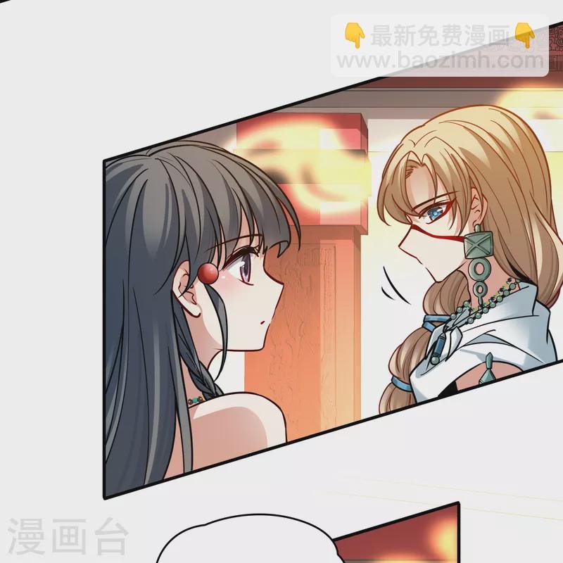 第2季第155话 玛雅女王2