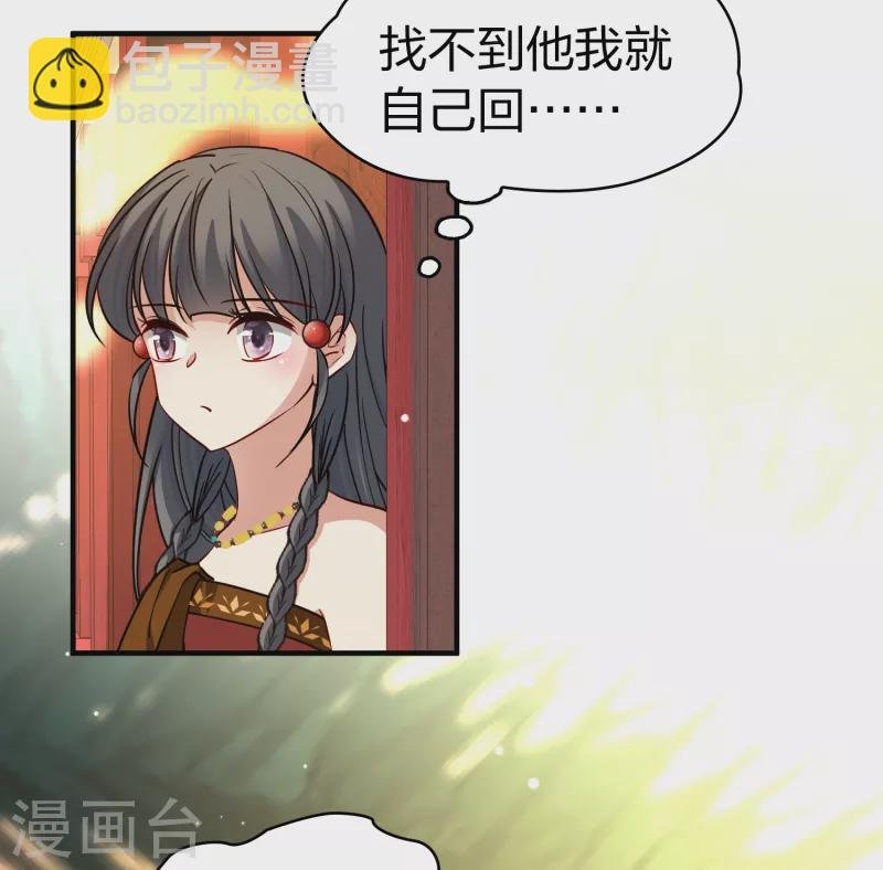 第2季第155话 玛雅女王2