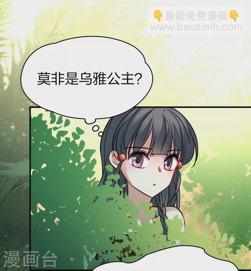 第2季第156话 抓蝎子1