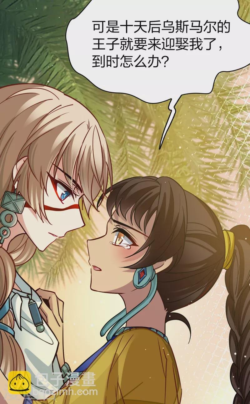 第2季第156话 抓蝎子1