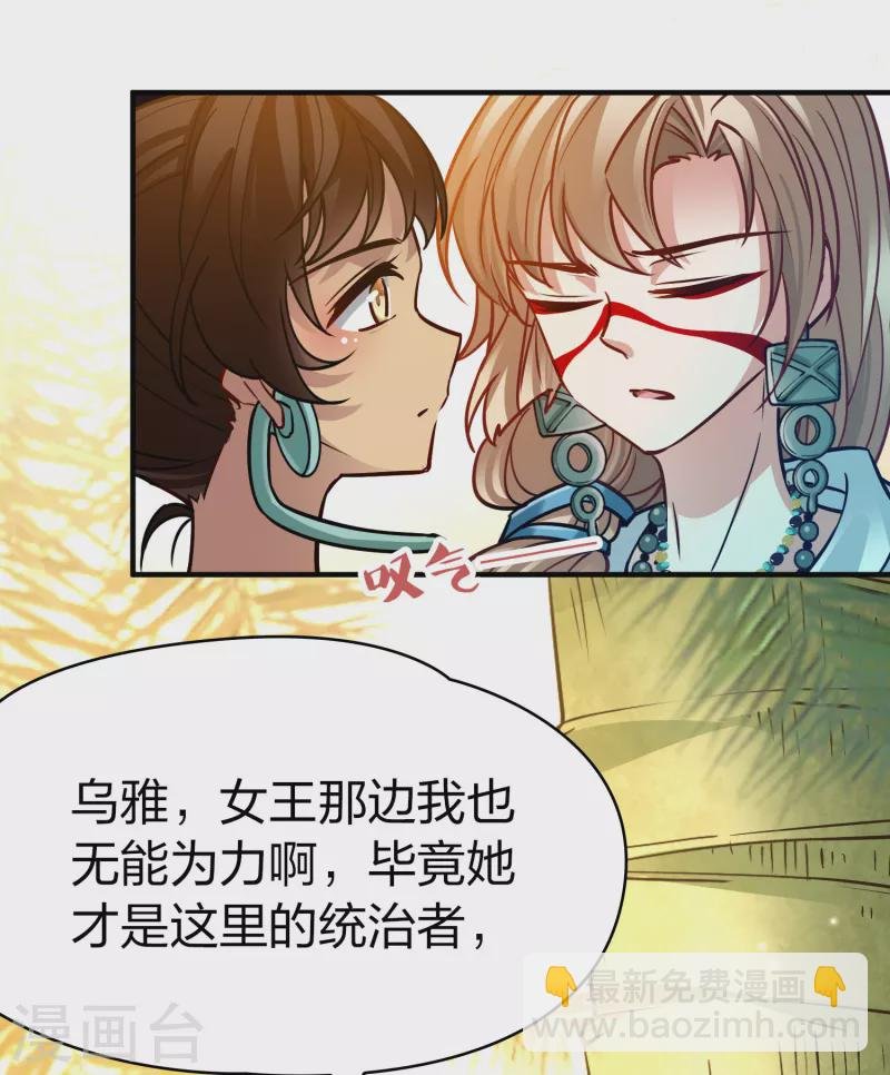 第2季第156话 抓蝎子1