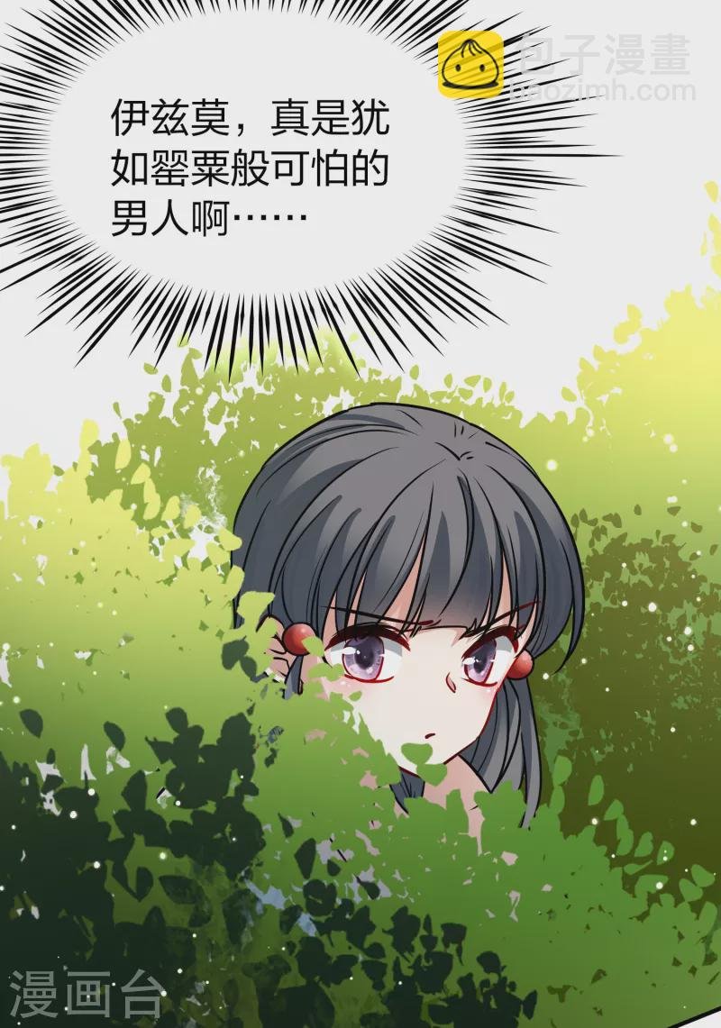第2季第156话 抓蝎子1