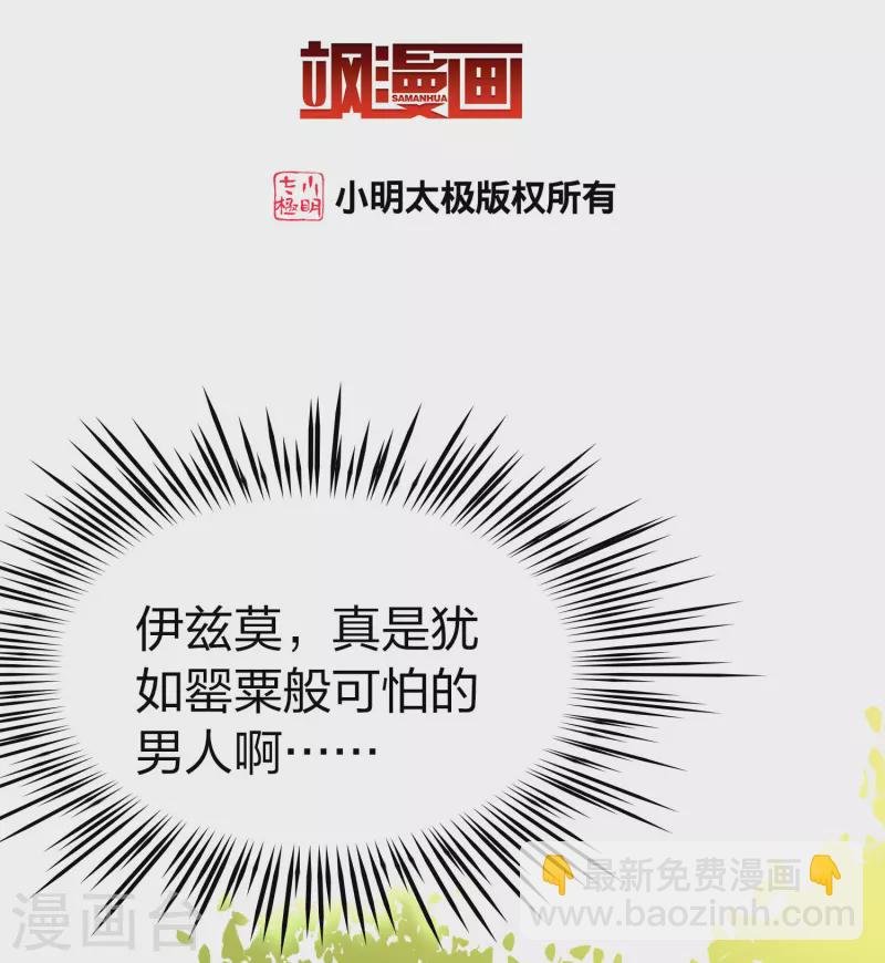 第2季第157话 抓蝎子2