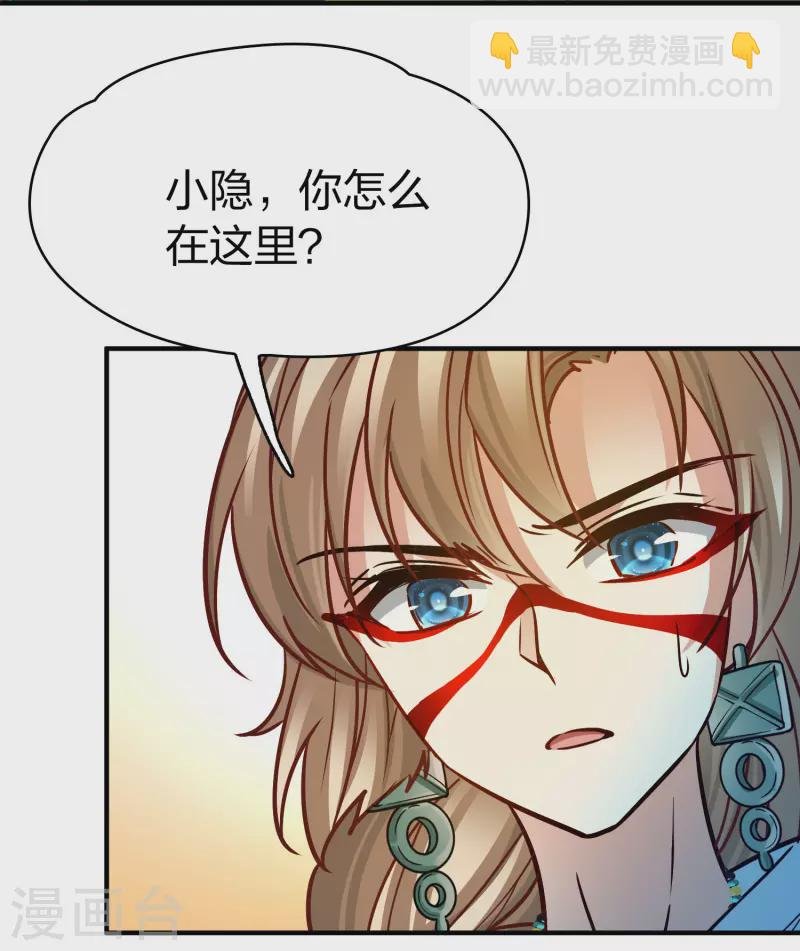 第2季第157话 抓蝎子2
