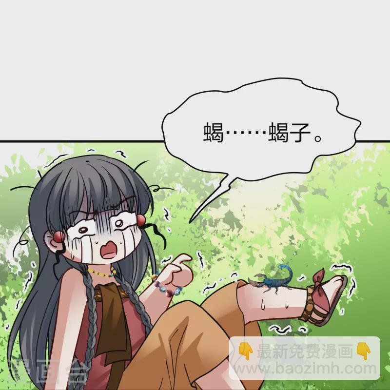 第2季第157话 抓蝎子2