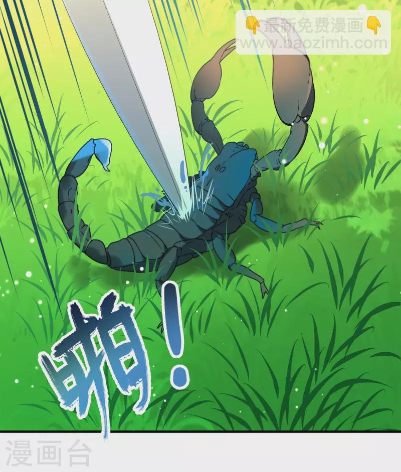第2季第157话 抓蝎子2