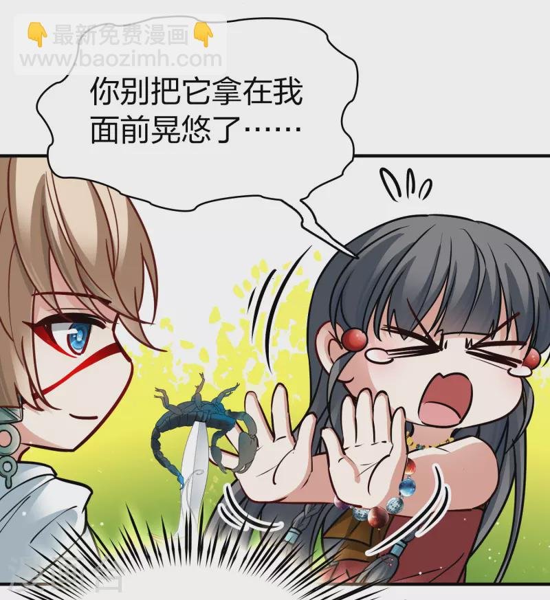 第2季第157话 抓蝎子2