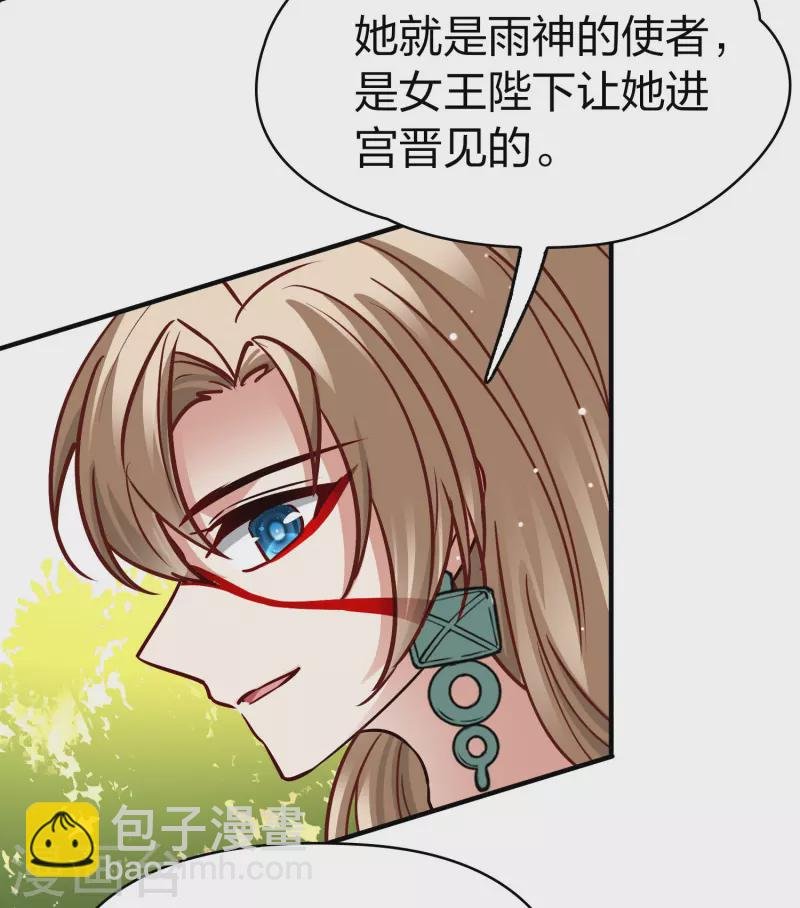 第2季第157话 抓蝎子2