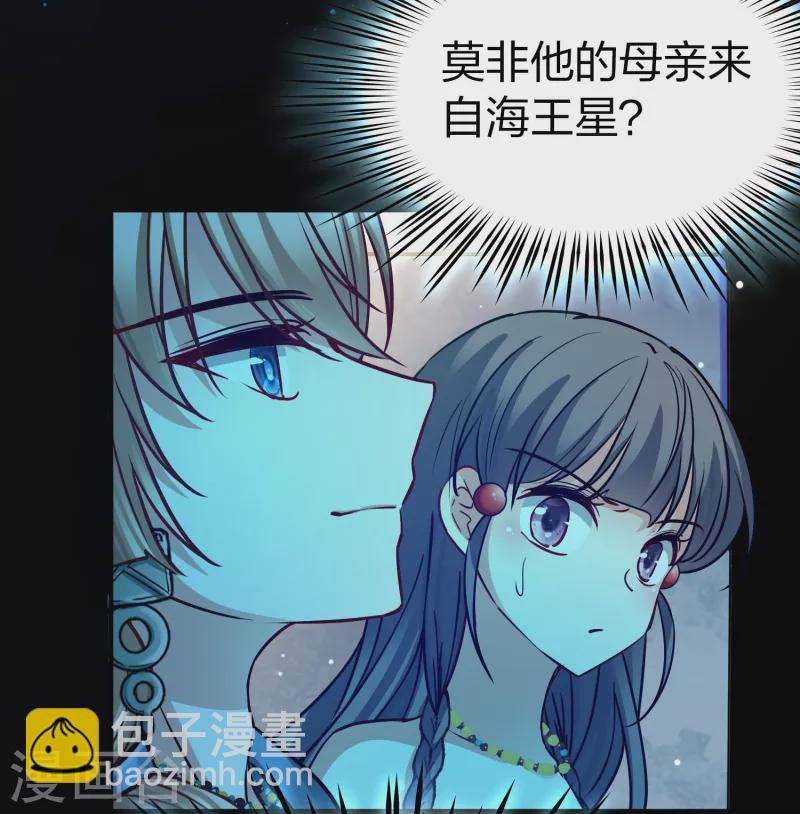 第2季第159话 观星2