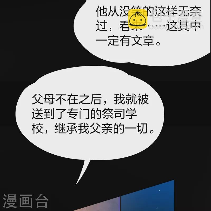 第2季第159话 观星2