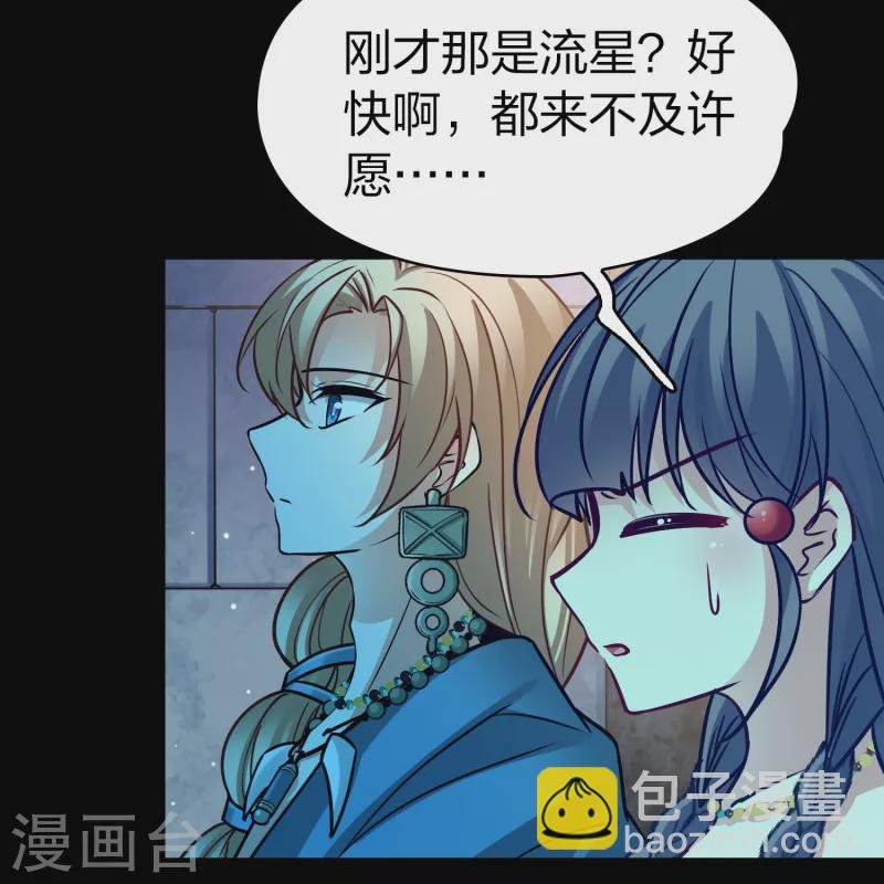 第2季第160话 女王次子-巴加尔王子1