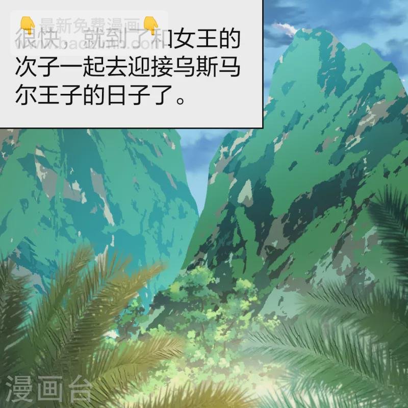 第2季第160话 女王次子-巴加尔王子1